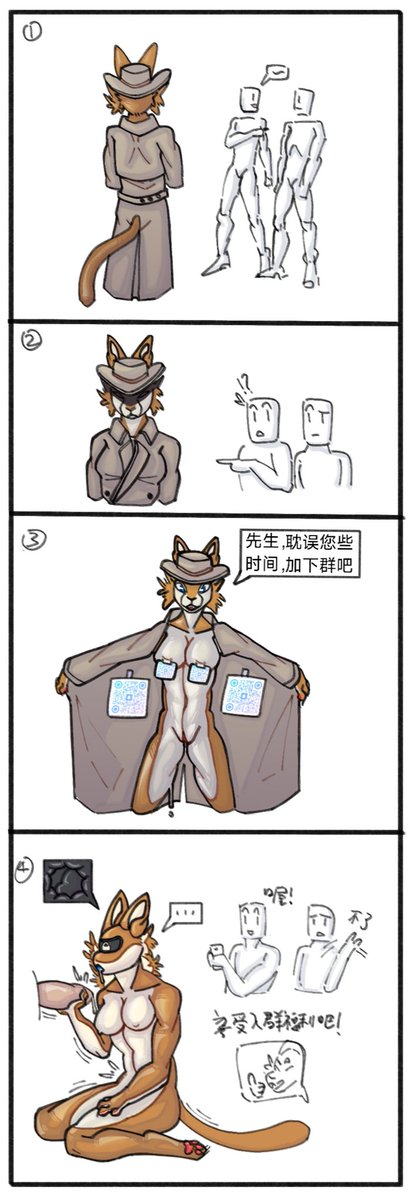 shenpi5's tweet image. 突然想到的奇怪群宣
#transfur #transformation #furry