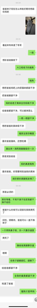 你爹的黑袜臭脚给一个骚狗看发情了