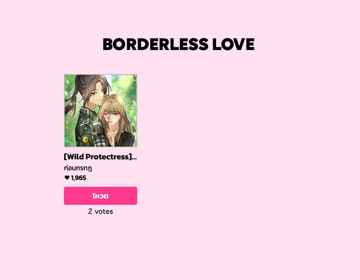 beforejulyx's tweet photo. ทุกคนคะ เว็บตูน #อรัญรักษ์ เข้ารอบ 20 เรื่องสุดท้าย WEBTOON CONTEST 2025 ในหมวด BORDERLESS LOVE (และเหมือนจะเป็นGLเรื่องเดียวที่รอดเข้ามา🥹) ขอความเอ็นดูเอ็นใจจากทุกคนที่ผ่านมาเห็น ช่วยกดโหวตให้เว็บตูนของพวกเรา ทางลิงก์ด้านล่างนี้ด้วยนะคะ 😭🙏🏻🙇🏻‍♀️

https://t.co/mSD4JGWs5o https://t.co/TgFp0bZOwn