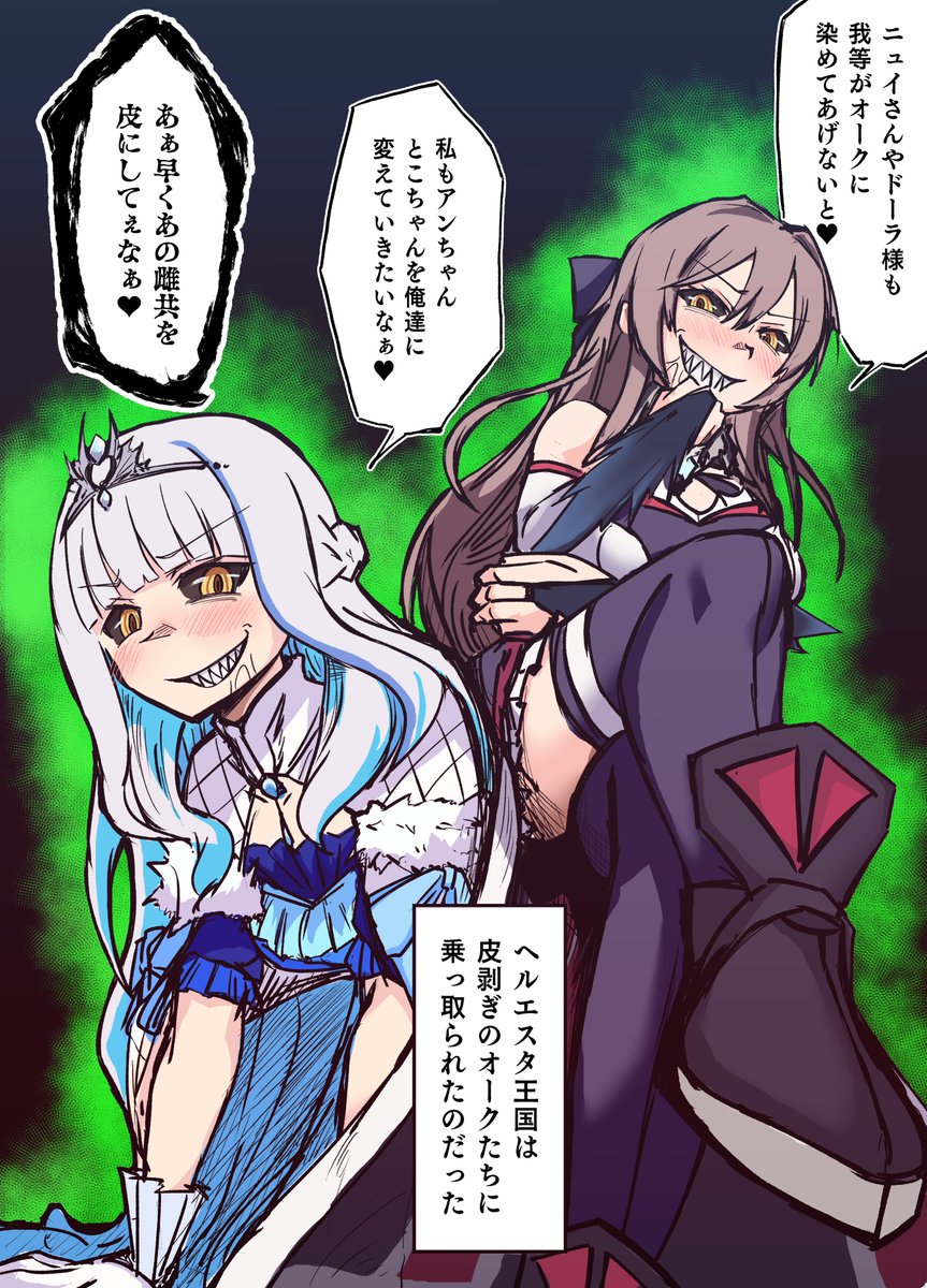 lz様皮モノオーク乗っ取り漫画②終 