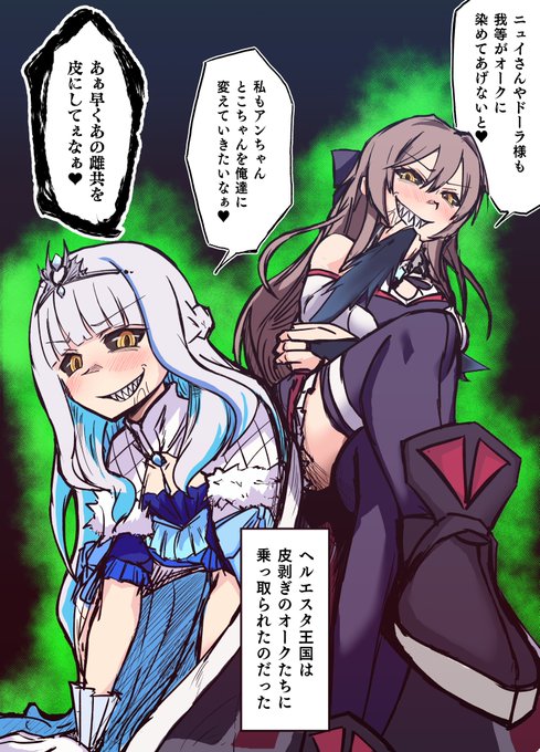 lz様皮モノオーク乗っ取り漫画②終