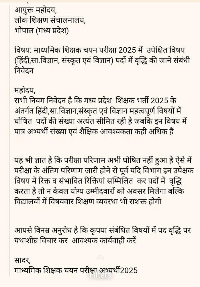 #पदवृद्धि_वर्ग_2_2025
7 वर्ष बाद वर्ग 2 शिक्षक भर्ती हुई है और इसमे भी कुछ ही पदों पर भर्ती की जा रही है  जो कि ऊंट के मुंह में जीरा बराबर है इसलिए हिंदी,सामाजिक विज्ञान,विज्ञान और संस्कृत विषयों में पदवृद्धि होना चाहिए।<a href="/CMMadhyaPradesh/">Chief Minister, MP</a>
<a href="/schooledump/">School Education Department, MP</a> <a href="/WelfareTribal/">Tribal Welfare Department, MP</a> <a href="/DainikBhaskar/">Dainik Bhaskar</a>