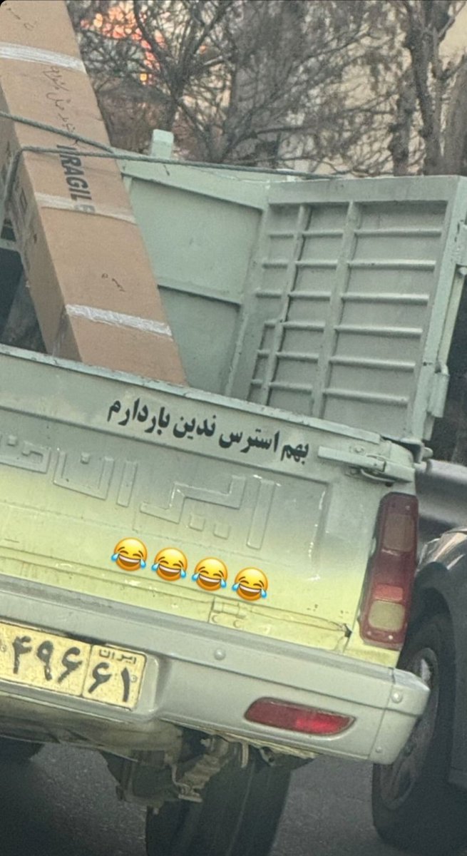 ERS8118's tweet photo. این خیلی خوب بود😂😂😂😂😂😂 https://t.co/r0LOn7FLFg