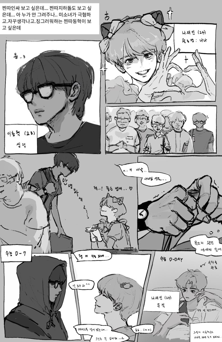 lapinluvs's tweet image. RT @whtqqoddl: 푸슝 찐따지하돌..(정말죄송합니다) 
#동잼