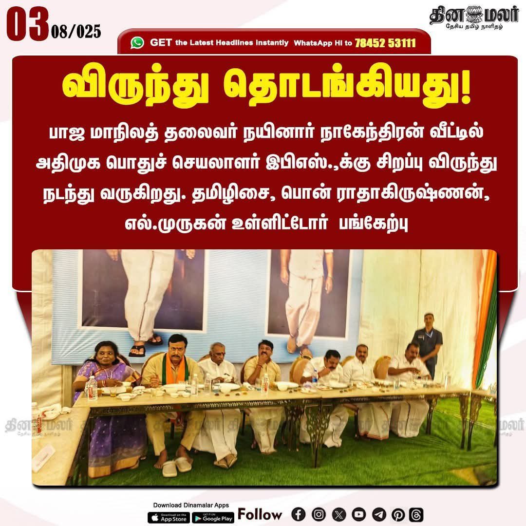 கடந்த மூன்று வருசமா எப்படி இருந்த கட்சிய இப்ப எப்படி கேவலப்படுத்தி வச்சிருக்கானுங்க 🤦‍♀️
30 வருசமா கட்சி ஏன் வளறளன்னு இப்ப புரியுதா 🤷🏻‍♀️