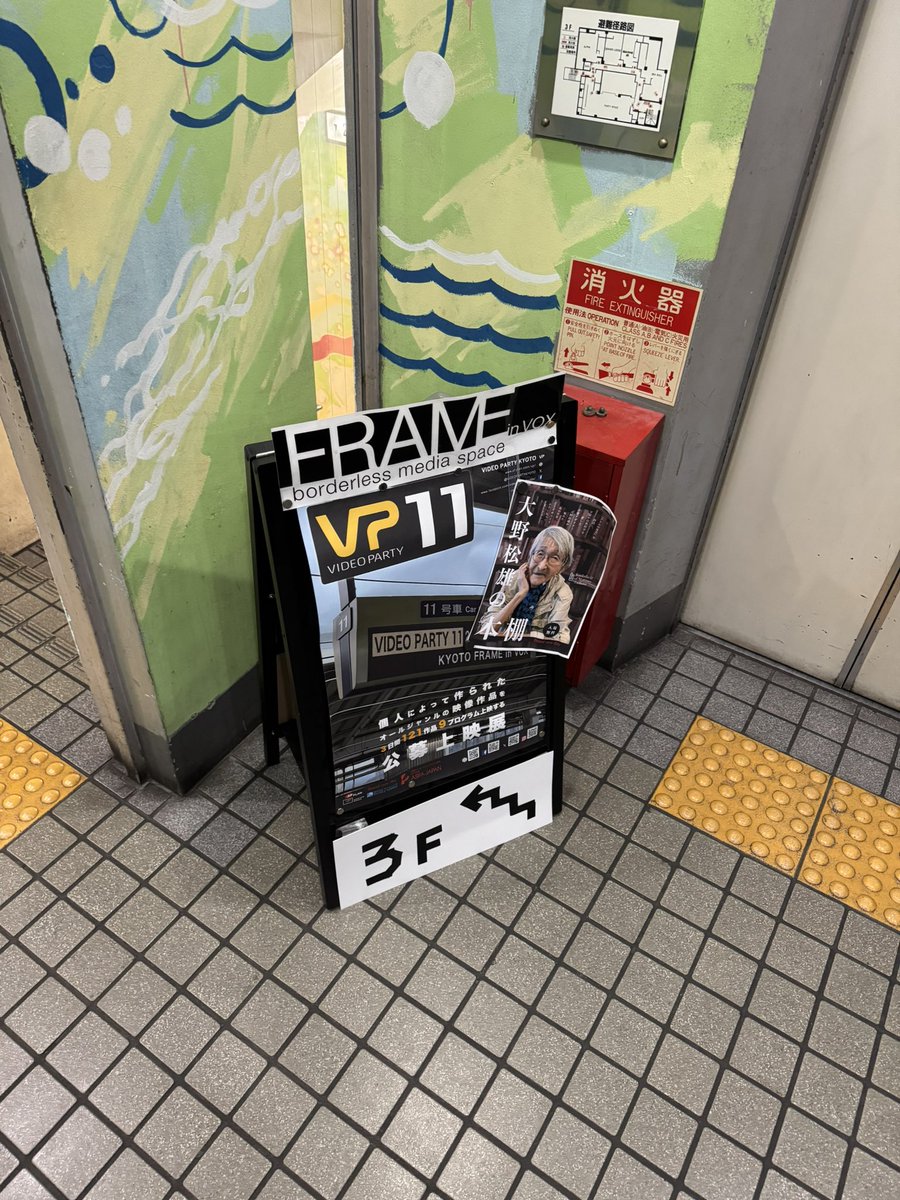 VIDEO PARTY11
3日間、全9プログラム、119作品の上映を終了しました。
過去最多の上映と入場者数になりました。本当にありがとうございます。
またいつか皆様にお会いするのを楽しみにしています。