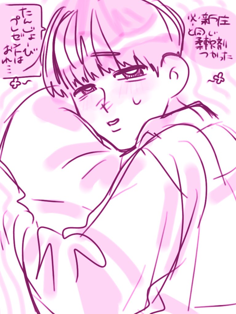 志木寸からの誕生日プレゼント🎁💗