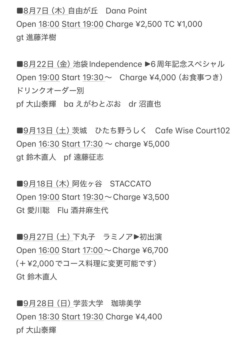 8.9月のスケジュール載せました♩

是非ともどの会場もお待ちしております٩( ᐛ )و
予約は公式ライン、ホームページ、各種受付ております

無料公式ライン登録もよろしくお願いします◎

iijimamomoko.com

#飯嶋ももこ　#ジャズボーカル　#ジャズライブ
#公式ライン