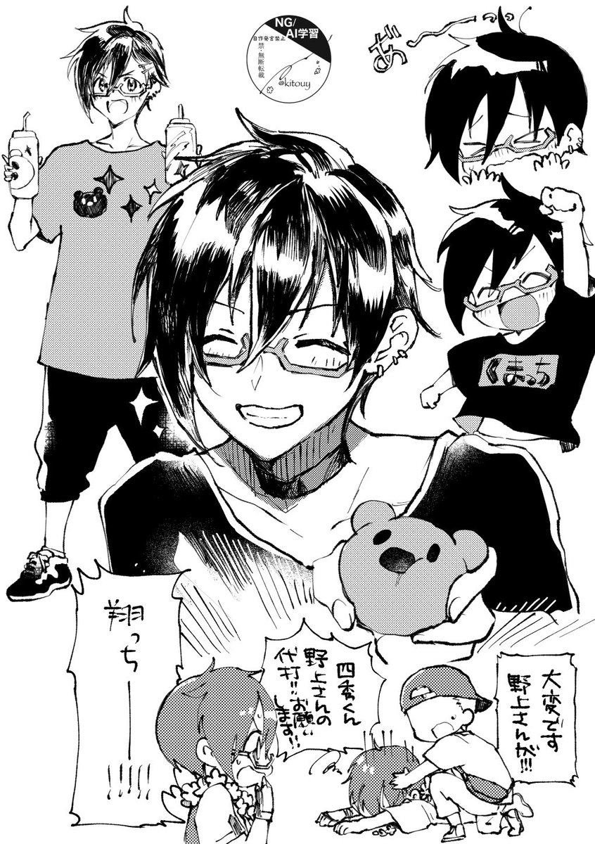 らくがき 