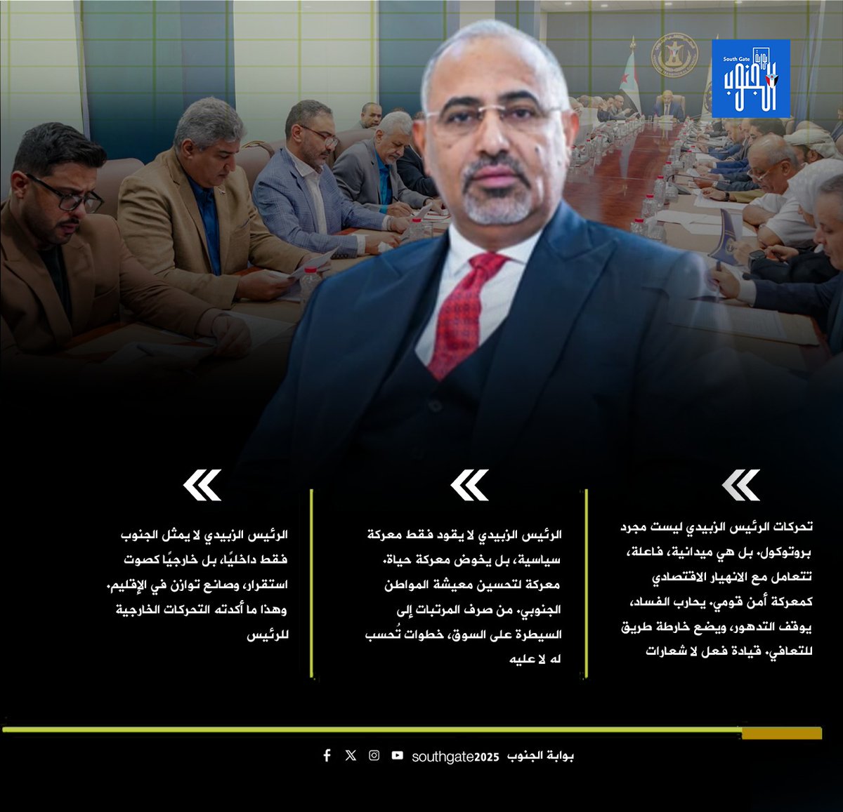 إعادة تأهيل وتشغيل مصفاة #عدن سوف تشكل حجر الزاوية في تغيير كثير من الأمور الاقتصادية