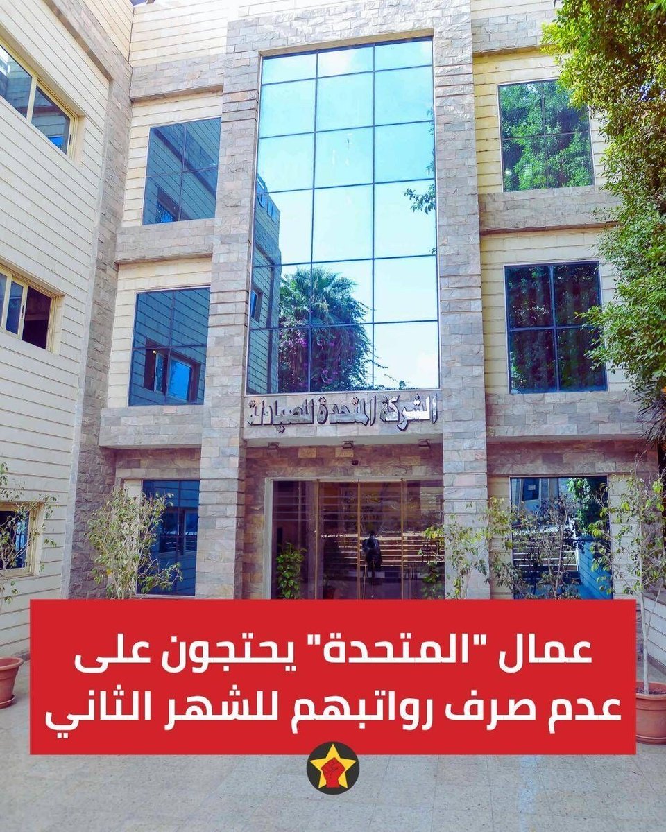 عمال "المتحدة" يحتجون على عدم صرف رواتبهم للشهر الثاني

قام عمال شركة المتحدة للصيادلية، بتنظيم وقفة احتجاجية الخميس الماضي، بدار السلام في القاهرة أمام المقر الرئيسي للشركة للمطالبة بصرف أجورهم المتأخرة منذ شهرين، بحسب موقع "مدى مصر" 

متضامنون مع عمال "المتحدة" 
#عايزين_حقوقنا