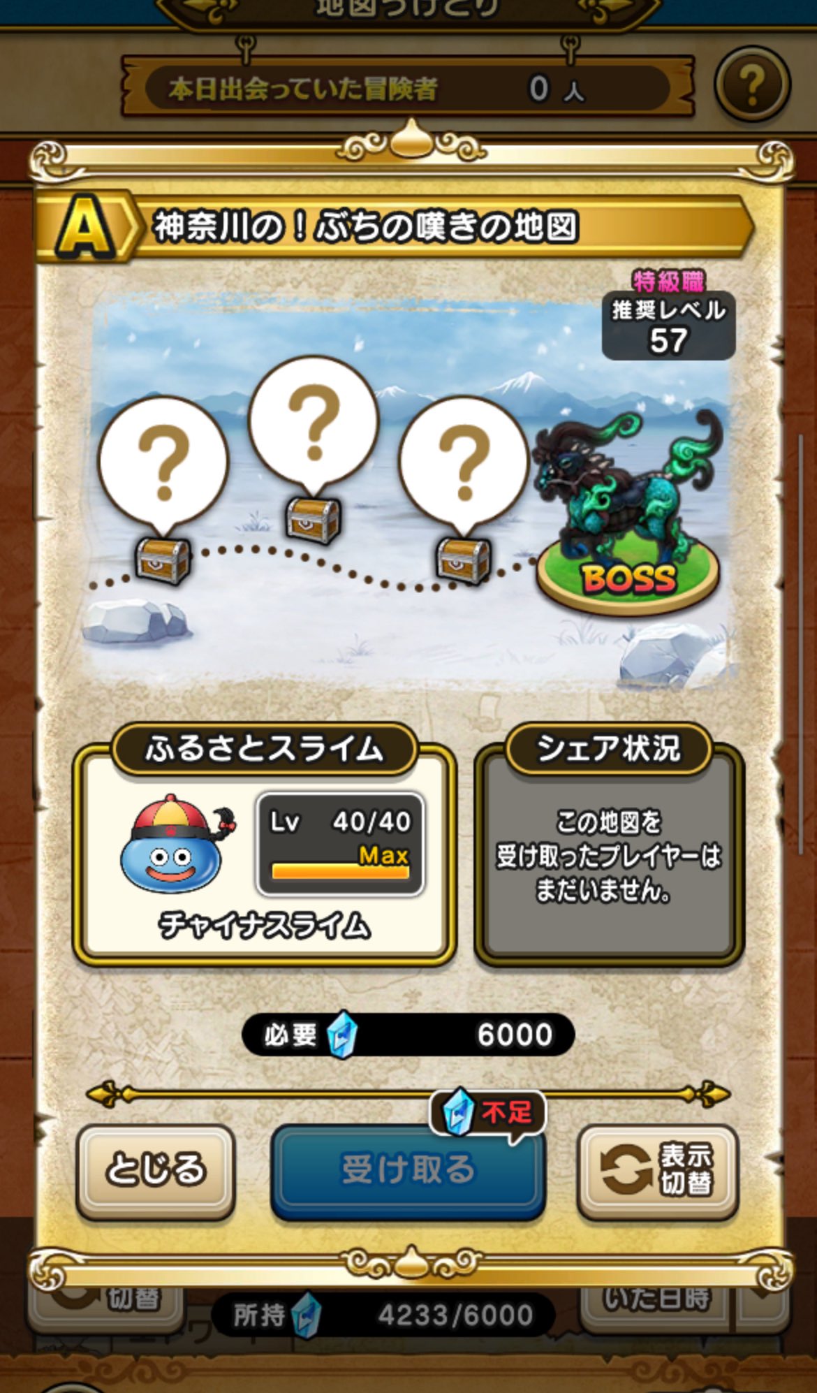 値下げ　ドラクエウォーク　オリジナル宝の地図ハンカチ（非売品、未開封） 値下げ ドラクエウォーク オリジナル宝の地図ハンカチ（非売品
