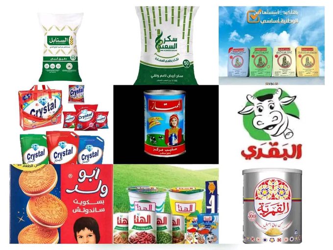 هائل سعيد أنعم بدأ من عدن وسينتهي في عدن إن لم يلتزم بالإصلاحات الاقتصادية وخفض الأسعار لتخفيف معاناة المواطنين. فلنقف جميعاً صفاً واحداً وندعم حملتنا الشعبية:
#قاطعوا_منتجات_هائل_سعيد_انعم حتى يعود الحق لأصحابه.