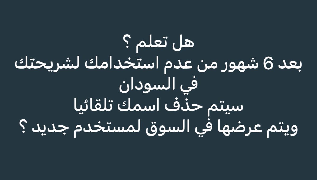 🔴 متوفر شرايح جديدة وبدل فاقد لكل الشبكات