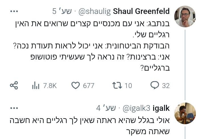 היכל התהילה הלאומי של טוויטר ישראל (@heichaltehila) on Twitter photo 