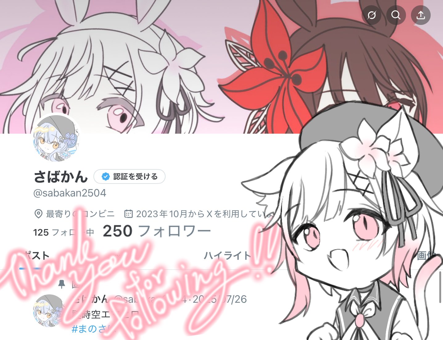 ソニ様♡ありがとうございます♡ うゆｻﾌﾞ🥛 on X: 