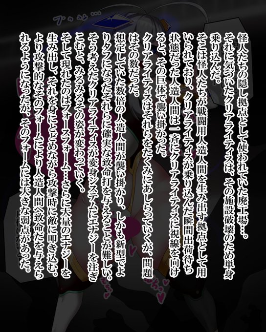 ファンティアに投稿しました!「クリアライティス 新フォームで戦うも弱点を突かれふたなりエナジープラントに」 https://t.co/HpbI2H6gga 
新フォームクリアライティスです
いろいろ軽装になって防御力が低下しました 