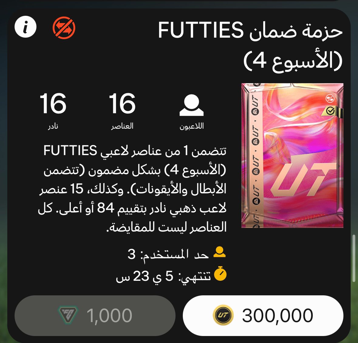 سحب سريع لـ 5 فايزين 🚨🚨🚨🚨🚨

5 فايزين بهالبكج الاسطوري 🔥🔥🔥🔥🔥

5 فايزين بهالبكج الاسطوري 🔥🔥🔥🔥🔥

- لايك للتغريده ✅

- تعليق ومسموح التكرار ✅