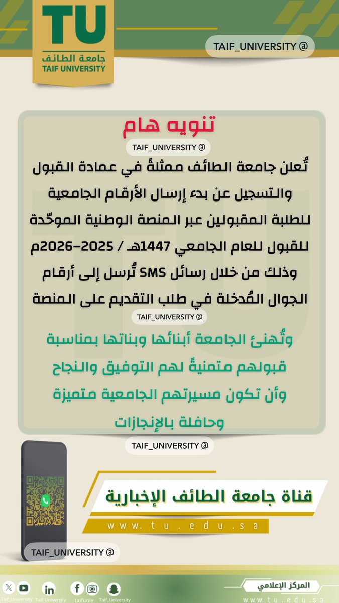 مجتمع جامعة الطائف 🇸🇦 tweet media