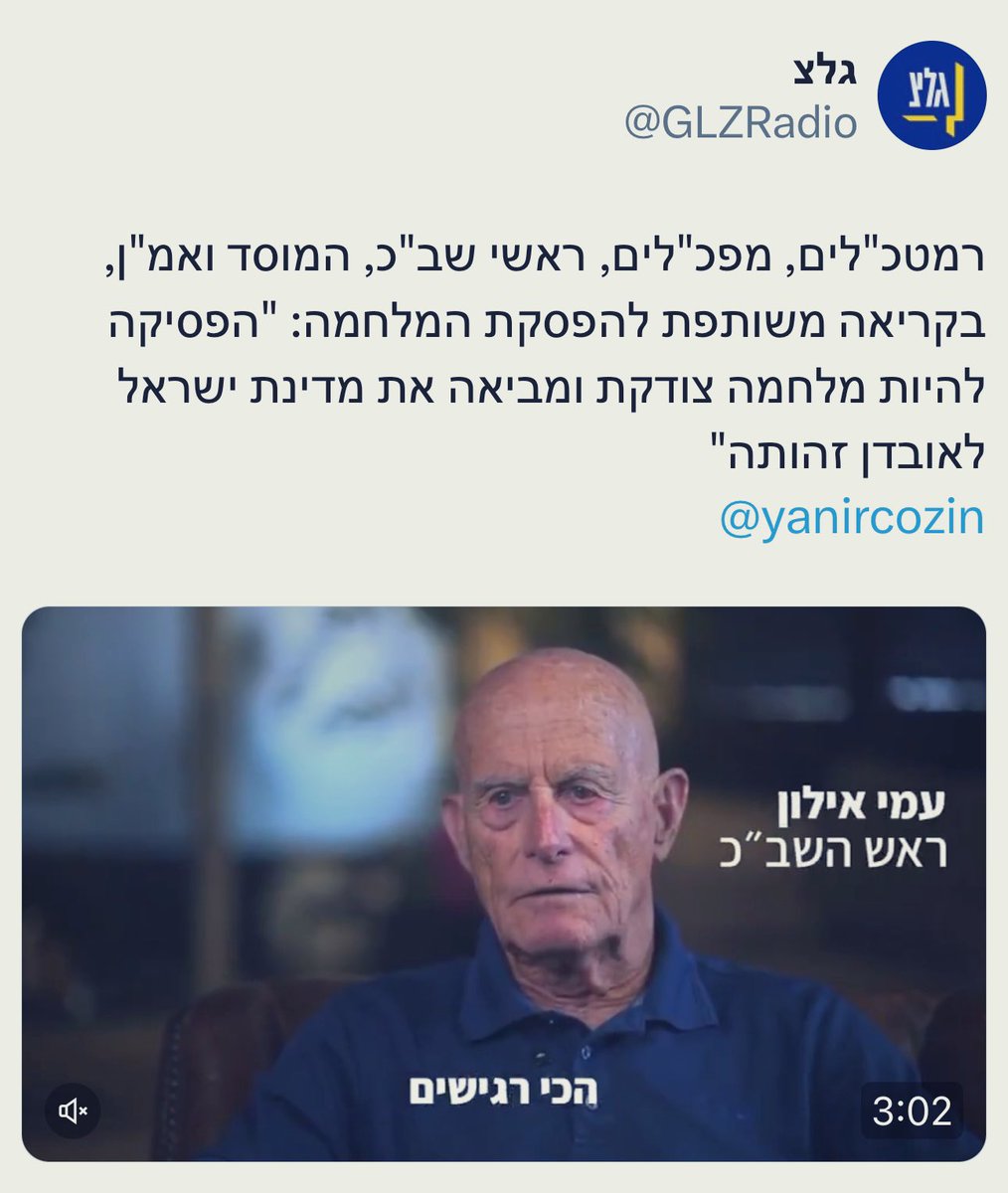 אין עוד מדינה בעולם שמממנת מכספי המיסים של האזרחים שלה תחנה צבאית שבעיצומה של מלחמה עושה קמפיין נגד החיילים. לסגור עכשיו!
