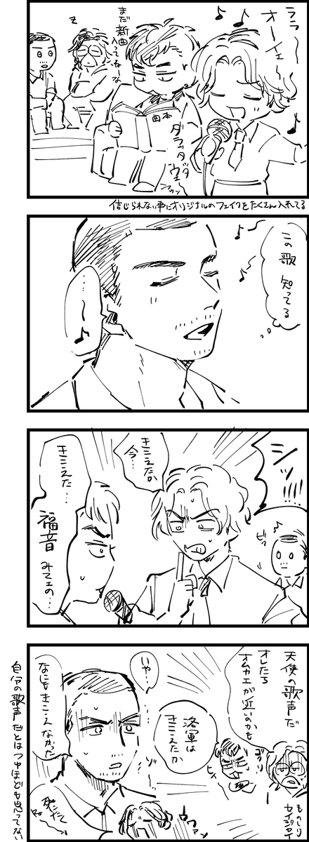 カラオケ四少… 