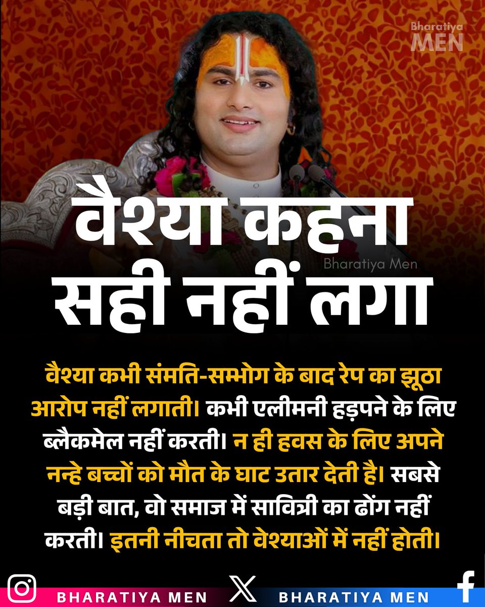 The word "vaishya" doesn't feel right as they never make false allegations of rape after consensual sex, never blackmail for alimony, they don't kill their infants for lust. Most importantly, they don't pretend to be Savitri in society. Such meanness is not found in the Vaishyas