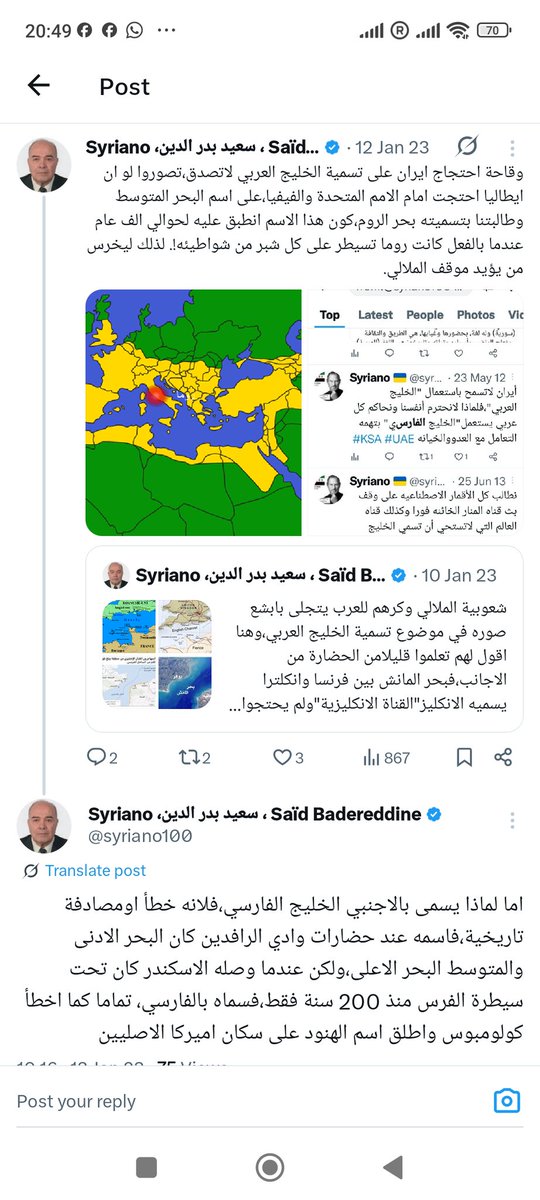 Syriano ،سعيد بدر الدين tweet media