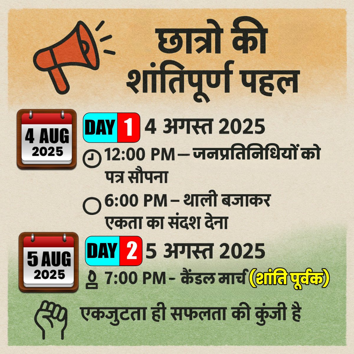 #SSC_System_Sudharo #SSCReforms #ssc_jawab_do आप हर एक छात्र छात्राओं से नम्र निवेदन है कि इस  इन्साफ की लड़ाई में सब अपना योगदान दे, ताकि हम सब को इंसाफ मिल सके शुभ प्रभात दोस्त,