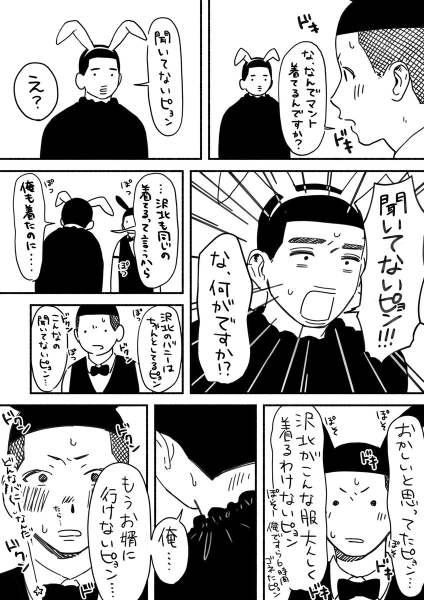 大遅刻👯(沢深)