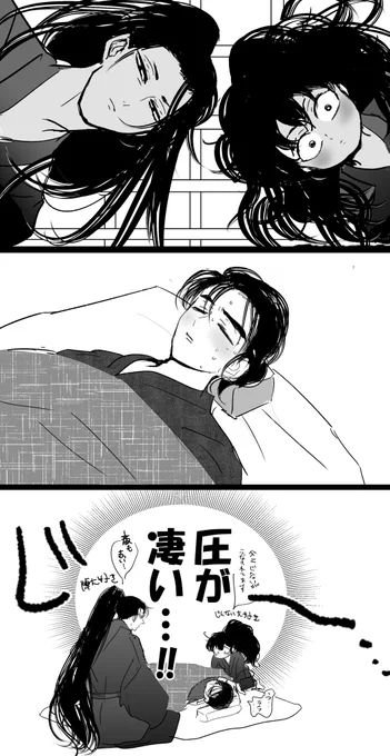 少し休んだら治る程度のものでも毎回ふたりが覗きにきて山が落ち着かないやつ 