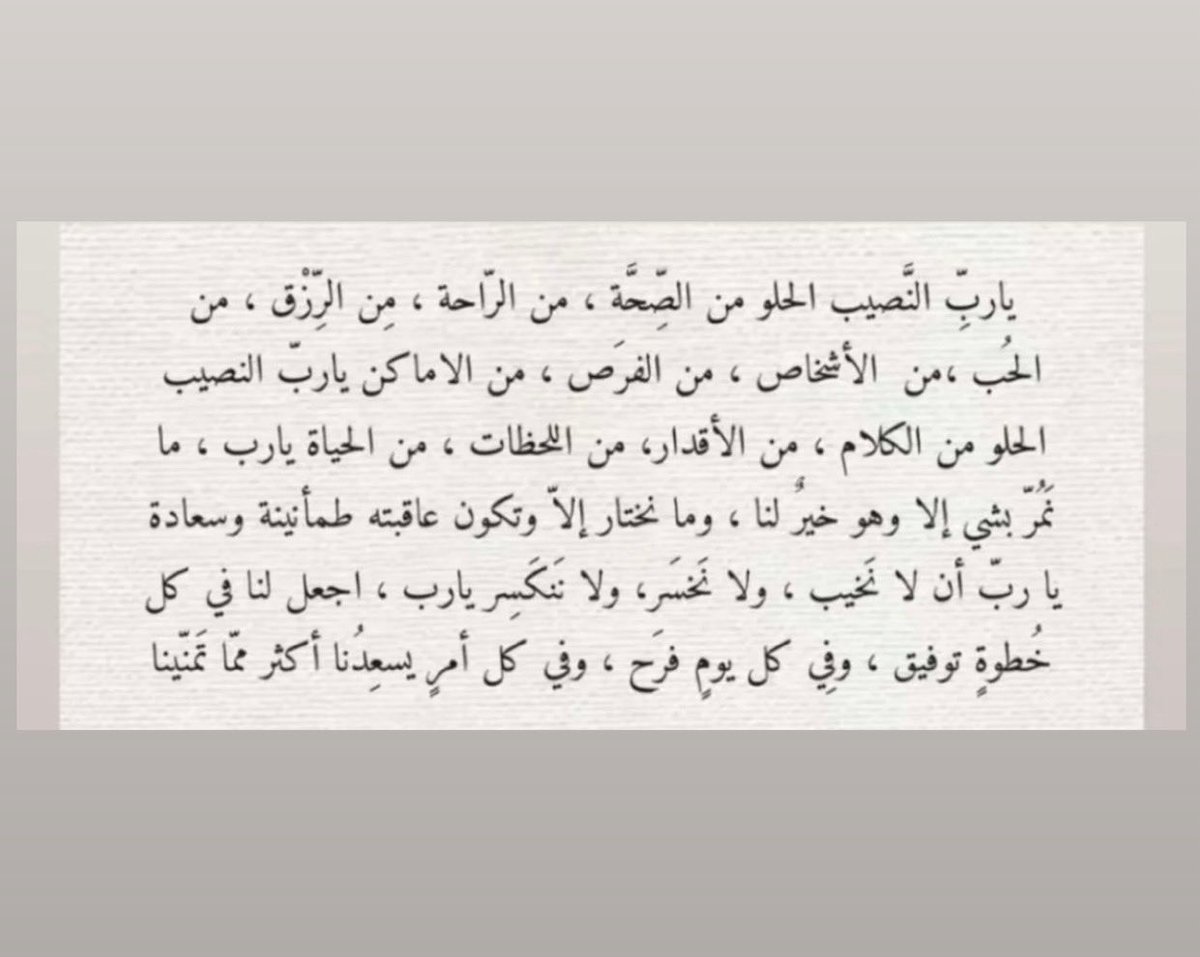 يارب 🤍
