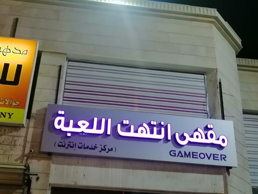 alam_alfn's tweet photo. #حروف_بارزة #لوحات_اعلانية #زنكور #حروف_استيل #حروف_بلاستيك #خطاط_عالم_الفن #جدة #خطاط #رسام #كلادينج_ضد_الحريق #خدمات_اعلانية0126799153 - 0544490625# https://t.co/DbDw2uLzIo