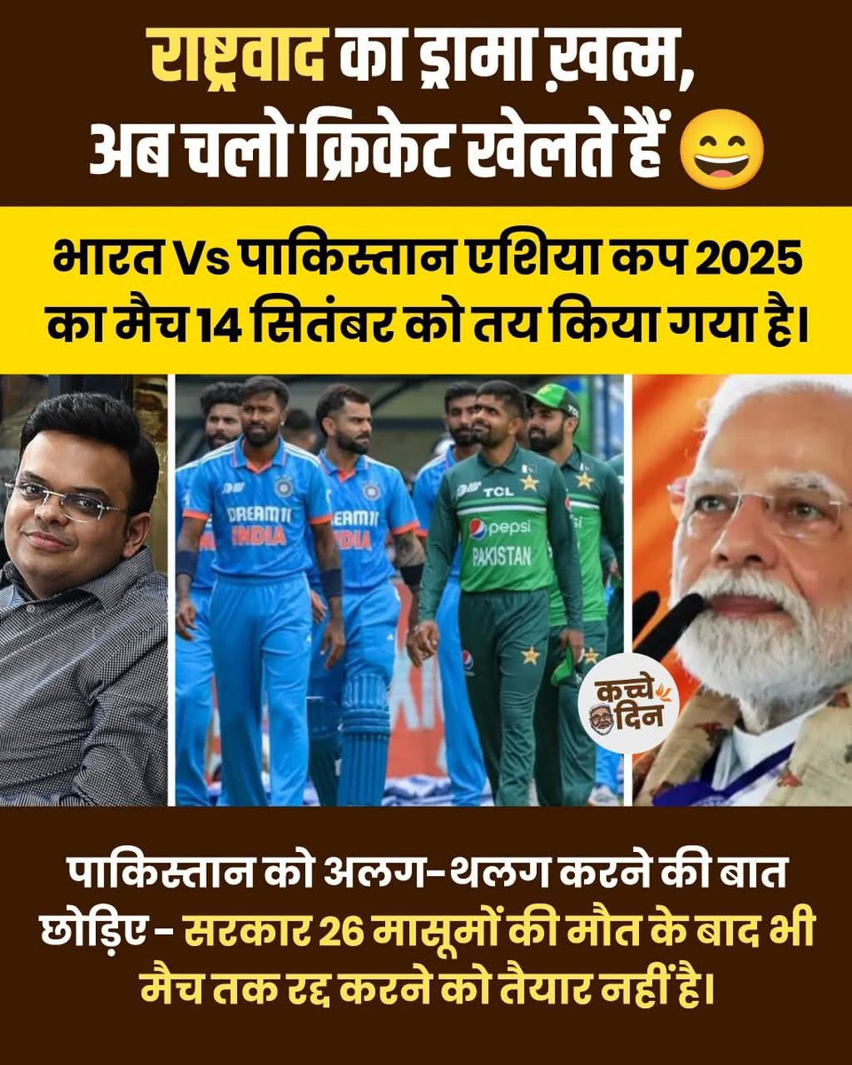 सरकार का बेशर्म चेहरा सबके सामने है.