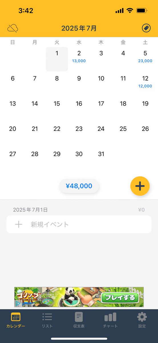 打ちに行って無かったから報告忘れてた(笑)
前半頑張ったけど、中盤は予定が合わず、後半はゲームしてたのでホール行くのがダルくなった...
データチェックはしてたけど、やはり据え置きはしない店だから朝だけちょっと出る所を取りに行くの面倒くさい😅