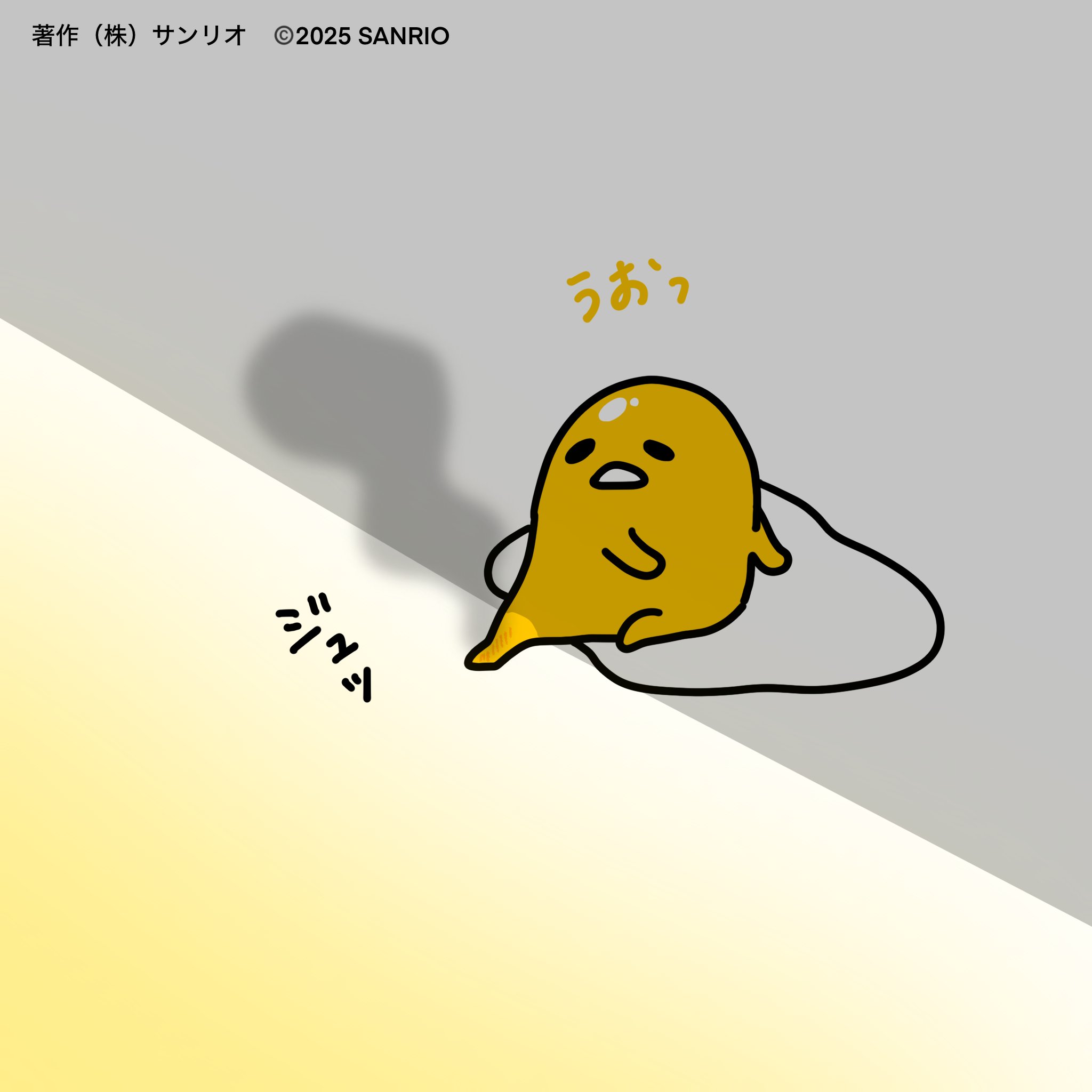ぐでたま【公式】🍥🕙 (@gudetama_sanrio) / X
