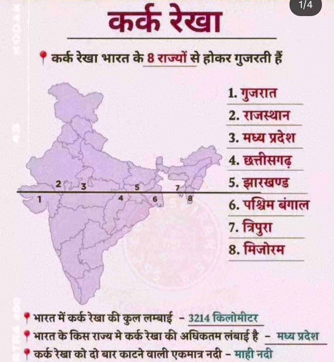 UPSCExperience's tweet image. कर्क रेखा से संबंधित महत्वपूर्ण तथ्य