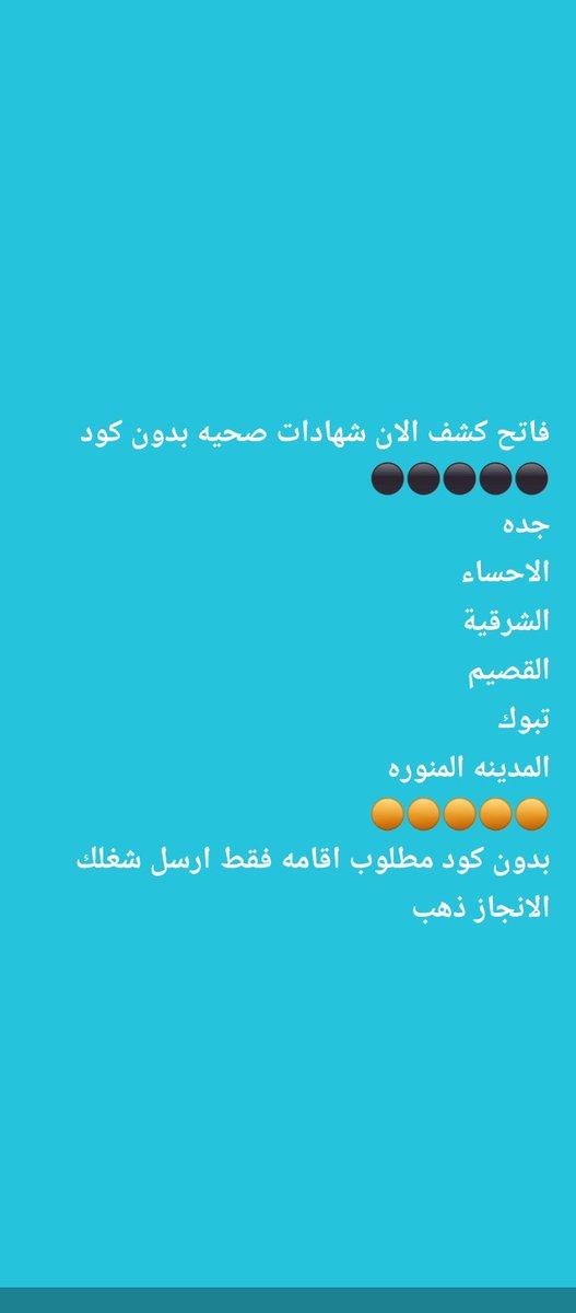 سكليف صحتي فوري اجازه
wa.me/+966542018275