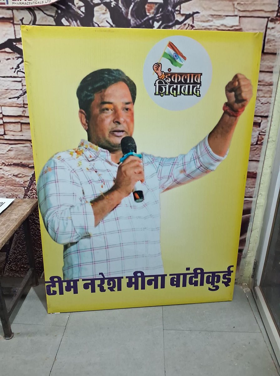 कल सुबह 11 बजे आप सभी बाँदीकुई के मकरपुरा चौराहे पर एवं बारां जिले मेँ झालावाड़ हादसे को लेकर होने वाली विरोध प्रदर्शन रैली मेँ आप सभी अधिक से अधिक पहुंच कर पीड़ितों को न्याय दिलाये,
#इंकलाब_जिंदाबाद 
<a href="/NareshMeena__/">Naresh Meena</a>