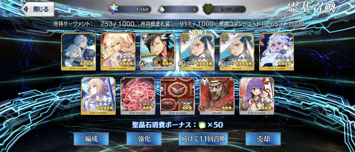 don1dct's tweet photo. 演出2連続で出てワロタ・・・まぁ、120連目なんですけどね。
#FGO10周年 https://t.co/sXVaAsjNLx
