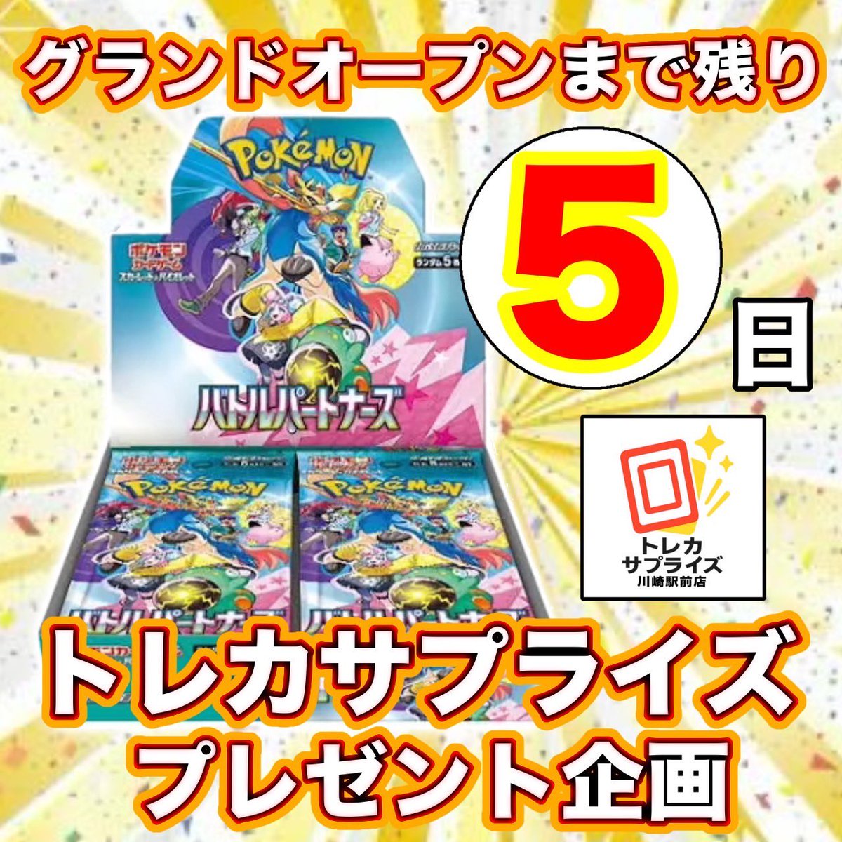 📣グランドオープン記念📣

🔻応募方法🔻
① 当アカウントをフォロー🫶
② このポストをリポスト📮

📅応募締切：8月末まで

皆様のご応募を心よりお待ちしております🙌