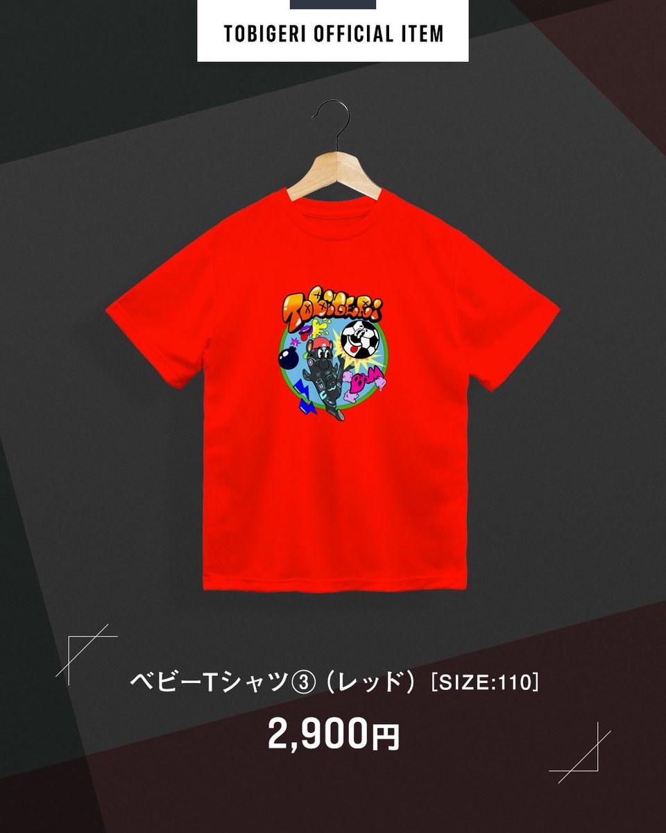 BE:FIRST CF限定Tシャツ Lサイズ 公式】TOBIGERI 🇯🇵日本最大級🌍育成年代フットボールフェス on