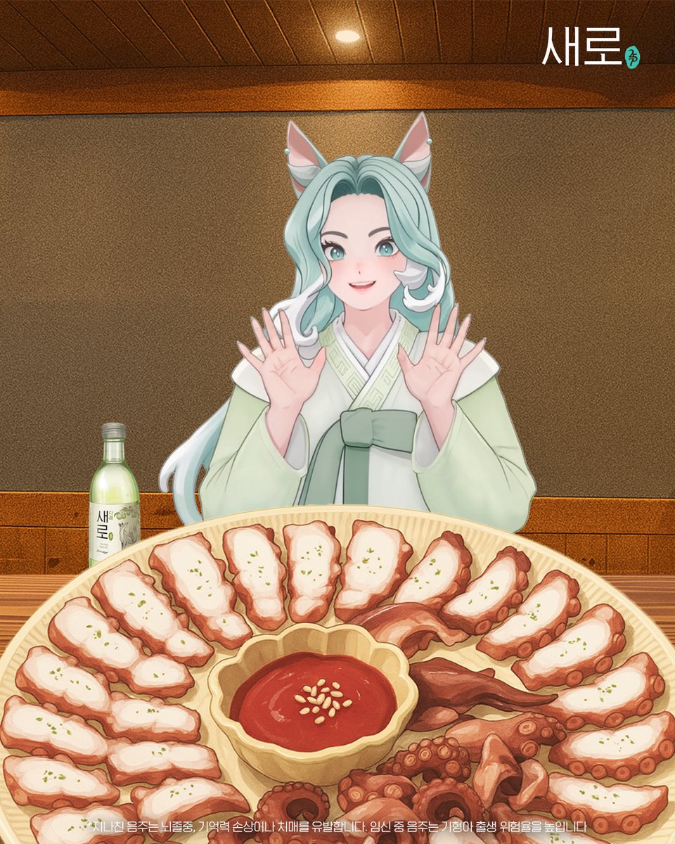 다리 한 점, 다래 한 잔 🐙🥝

#다래 #새로삼척 #새로구미 #문어 #문어숙회 #삼척 #장호해수욕장 #장호해변 #삼척장호어촌체험마을
#새로소주 #새로살구 #새로다래 #제로슈거 #제로슈거소주 #제로슈거새로 #새로

* 지나친 음주는 뇌졸중, 기억력 손상이나 치매를 유발합니다. 임신 중 음주는 기형아