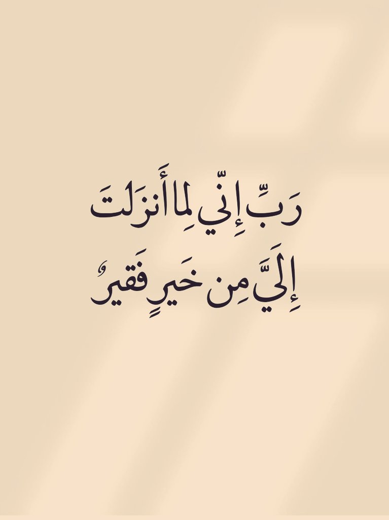 ادعيه (@adeaih_) on Twitter photo 