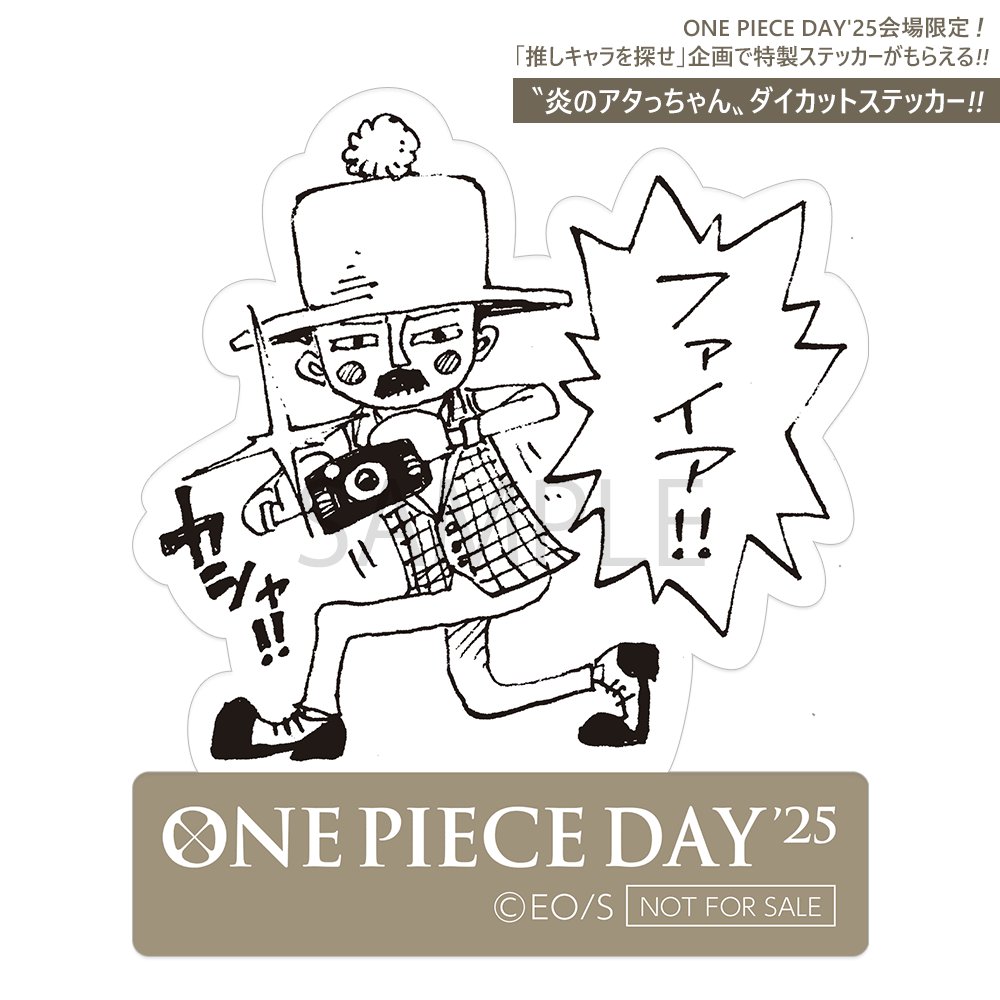 ONE PIECE スタッフ【公式】/ Official on X: 