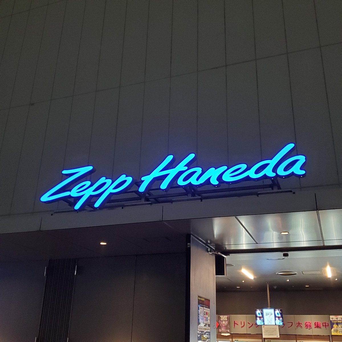 今日の羽田Zepp、「行こうかな〜🙄」と迷っている人。
絶対にオススメします！
ぜひぜひ、お越しください😊😊
ダンスも歌も、ビジュアルも、トークも素敵ですよ😍😍
ゆちょんにダンスを教えてもらい、ファンも一緒に踊れます😂😂
<a href="/Japan_jp_office/">Yuchun Japan Support Office</a>
#羽田Zepp
#パクユチョン
#ParkYuchun_Metro_Love