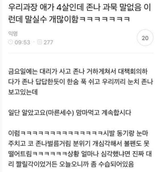 jipong_bbuug's tweet photo. 백전무… 이건 백전무야 집에 토끼 같은 아내가 낳은 아기 토끼가 있는데 매번 집에 빨리 들어가서 육아 도와주거든 그래서 입에 붙은 거일 듯.. 냉철한 전무님 입에서 나온 깜찍쁘띠한 말에 다들 웃참+공포일 듯..

강혁재원 https://t.co/YXpzLyTemO