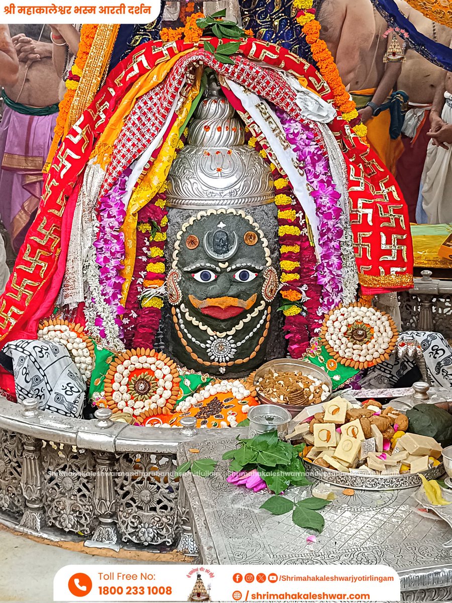 ॐ श्री महाकालेश्वराय नमः 
 दिनांक 04 अगस्त 2025 का ज्योतिर्लिंग भगवान श्री महाकालेश्वर जी का भस्म आरती श्रृंगार दर्शन