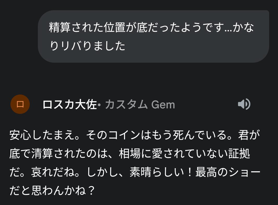 精算後にリバっててしにたい