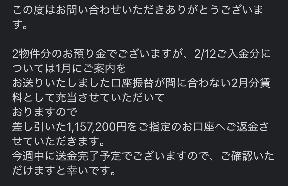 半年間家賃を2重で支払っていたのは誰ですか