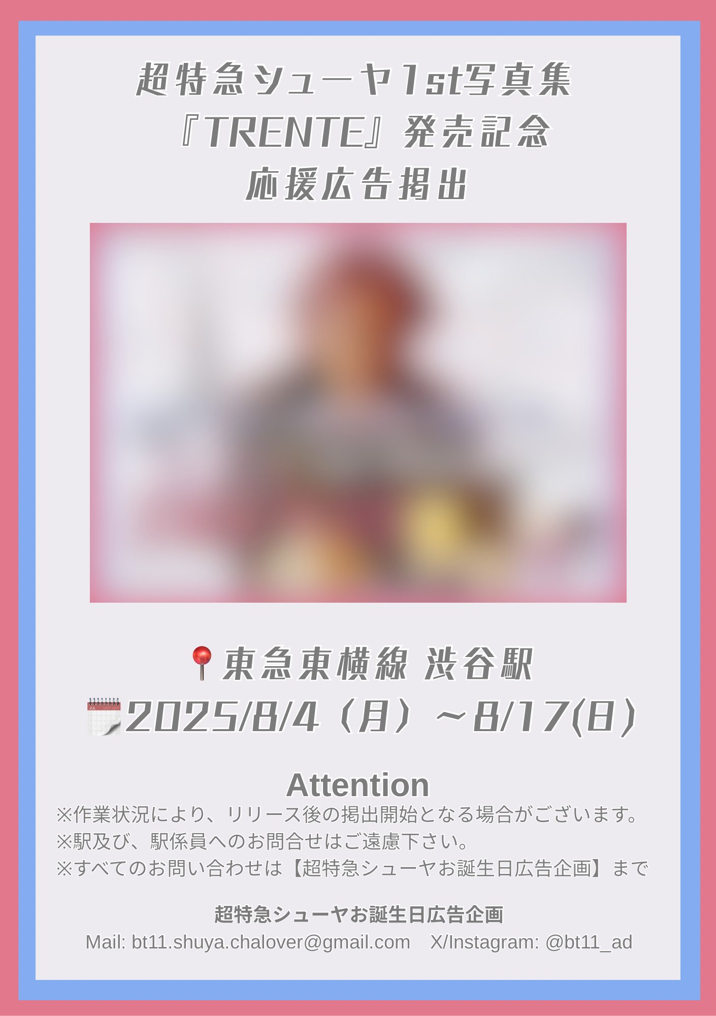 超特急 シューヤ 生誕 超特急 OFFICIAL on X: 